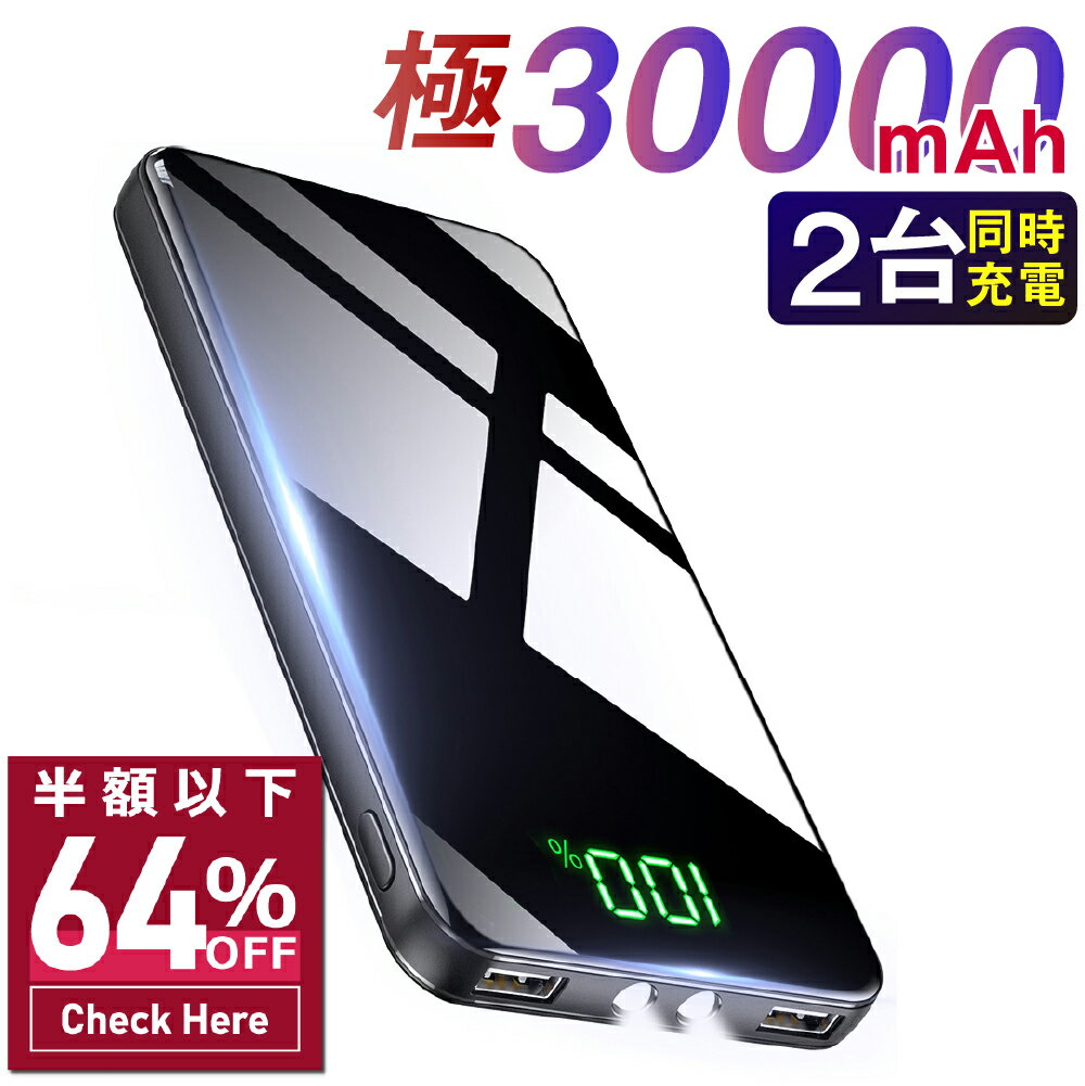 楽天市場】モバイルバッテリー 大容量(機種・対応機種iPhone 11 楽天市場】モバイルバッテリー 大容量(機種・対応機種iPhone 11