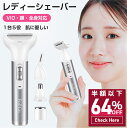 【赤字覚悟★クーポンで最安1,742円】 脱毛器 レディースシェーバー 全身 防水 女性用 vio 電気シェーバー シェーバー女性 レディース 顔 ムダ毛 カミ...