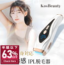 【63%OFF&クーポンで最安7,668円】 脱毛器 VIOライン 無痛 冷感 光脱毛器 光美容器 脱毛 冷却 サファイア冷却 ワキ ヒゲ vio 顔 メンズ ...
