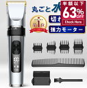 【赤字覚悟★クーポンで最安2,132円】 \楽天1位/ バリカン 散髪 ヘアカッター 充電式 プロ仕様 セルフカット 水洗い 子供 家庭用 業務用 電動バリカン...