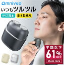 【赤字覚悟★クーポンで最安2,002円】 メンズシェーバー 髭剃り 電気シェーバー コンパクト シェーバー メンズ 深剃り 回転式 電動髭剃り 電気カミソリ ミ...