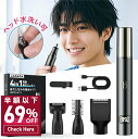 【赤字覚悟★クーポンで最安1,203円】 鼻毛カッター1台4役 水洗い可 男性 女性 エチケットカッター 鼻毛シェーバー 髭 眉毛 耳毛 シェーバー 鼻毛切り ...