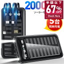 【67%OFF&クーポンで最安2,620円】 ソーラー充電器 20000mAh 大容量 ソーラー モバイルバッテリー ケーブル内蔵 5台同時充電 ソーラーチャー...