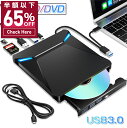 【65%OFF&クーポンで最安2,228円】 DVDドライブ 外付け 高速 USB3.0 CD/DVDプレイヤー ポータブルドライブ 薄型 typeC/USBポ...
