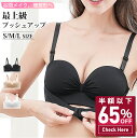 ブラジャー 肩紐なし ストラップレスブラ 落ちない ブラ ずれない 谷間 バストアップ 盛れる 脇高 ノンワイヤー 高弾性 ナイトブラ 育乳ブラ チューブトップ 柔らかい シームレスブラ オフショル インナー ブラジャー 無地