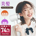 【74%OFF&クーポンで最安4,250円】 人気 ドライヤー 大風量 速乾 1400W ヘアドライヤー マイナスイオン 3億個 静音 低騒音 12モード 3段...