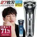 【71%OFF&クーポンで最安2,170円】 電気シェーバー メンズ シェーバー 髭剃り メンズシェーバー シェーバー 男性 急速充電 USB充電式 LED電池...