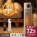 【赤字覚悟★クーポンで最安6,032円】 セラミックヒーター 人感センサー 温度調節 首振り 即暖 大風量 ヒーター 1200W タワー型 電気ストーブ タイマ...
