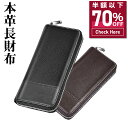 【70%OFF&クーポンで最安1,389円】 ACLUO 財布 メンズ 長財布 ラウンドファスナー 牛革 長サイフ 小銭入れ 仕切り カード入れ 革 ヌメ革 おしゃれ メンズ財布 メンズ長財布 黒 茶 化粧箱付 送料無料 QB-RB