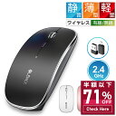 【71%OFF&クーポンで最安1,670円】 無線マウス 充電式 ワイヤレスマウス USB パソコン PC 光学式 静音 マウス 薄型 軽量 静音 7色ライ付 無線 マウス 省エネルギー 高効率 電池不要 Mac/Windows/surface/Microsoft Proに対応 コンパクト 新生活 オフィス