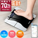 【70%OFF&クーポンで最安1,937円】 体重計 体脂肪計 体組成計 体重計 スマホ連動 Bluetooth接続 専用アプリ 体重計 内臓脂肪 体重など多項...