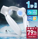 【79%OFF&クーポンで最安3,580円】 扇風機 首掛け 冷却プレート ネッククーラー 瞬間冷却 三段階調節 羽根なし ネックファン 軽量 11時間連続稼働 4800mAh Type-c 充電式 携帯扇風機 首掛け 首掛けクーラー 首掛けファン プレゼント 冷感 首掛け扇風機 送料無料