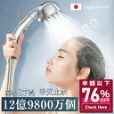 【赤字覚悟★クーポンで最安2,327円】 シャワーヘッド マイクロナノバブル 節水 塩素除去 高洗浄力 手元止水 毛穴 ケア 汚れ 除去 美肌 保湿 シャワーヘ...