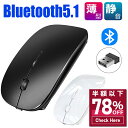 【78%OFF&クーポンで最安1,880円】 ワイヤレスマウス USB充電式 高感度 Bluetooth マウス Bluetooth5.1 無線マウス 小型 静音 省エネルギー 2.4GHz 3DPIモード 光学式 Mac/Windows/surface/Microsoft Proに対応 ブラック ホワイト 送料無料