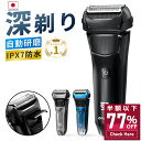 【77%OFF&クーポンで最安2,495円】 電気シェーバー メンズシェーバー シェーバー 男性