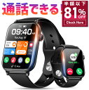【81%OFF&クーポンで最安3,380~円】 スマートウォッチ 通話機能 2.0インチ大画面 常時表示 レディース メンズ 腕時計 健康管理 スマホ不要 ランニング カロリー消費 IP68防水 防塵 着信通知 スマホ連動 初心者 高齢者 iPhone Android対応 送料無料