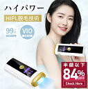 【赤字覚悟★クーポンで最安4,082円】 脱毛器 vio 最大23Jパワー 全身快速脱毛 家庭用脱毛器 サロン級HIPL&サファイア氷感 冷感 美容器 美肌 顔...
