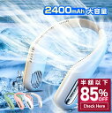 首掛け扇風機 3色 熱中症対策 夏 冷感 ネッククーラー ネックファン 360°送風 羽根なし ひんやり 大容量 首かけ扇風機 ネックファン 首掛け 携帯扇風機 ハンディファン 扇風機 ポータブル USB給電 ハンズフリー 軽量 ギフト