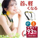 【93%OFF&クーポンで最安2,840円】 ネックマッサージャー 温熱 EMS 首掛け ネックケア 電気刺激 リラクゼーション ネック ヒートネック 10つモード 15段階 強度調整 超軽量 プレゼント 肩こり 首こり 解消グッズ マッサージ マッサージ器ではありません(4)