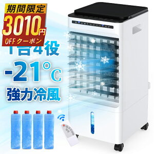 【58%OFF&クーポンで最安8,980円】 \楽天1位/ 冷風扇 -21℃強力冷風 1秒冷却 ミニクーラー ひんやり タイマー 業務用 大型 脱衣所 左右90° 自動首振り 静音 上下115°調整 5L大容量 風量3段階 3モード イオン除菌 結露防止 保冷剤付き リモコン付き