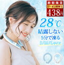 13日10時〜【P最大22倍&クーポンで438円】 クールリング 結露しない アイスネックリング アイス リング ネッククーラー キッズ 大人 男 女 冷感リン...