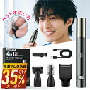 先着100名様【クーポンで最安1,203円】 鼻毛カッター1台4役 水洗い可 男性 女性 エチケットカッター 鼻毛シェーバー 髭 眉毛 耳毛 シェーバー 鼻毛切...