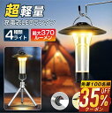 先着100名様【クーポンで最安1,723円】 LED ランタン充電式 ledランタン 370LM ランタン 電池式 懐中電灯 キャンプライト USB Type-...