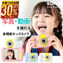 【本日迄〜100名様〜クーポンで3,276円】 キッズカメラ 自撮り ...(3)
