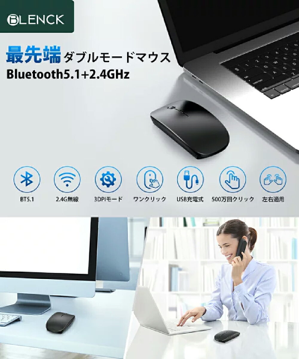 【先着限定クーポン利用で1,890円】 ワイヤレスマウス USB充電式 高感度 Bluetooth マウス Bluetooth5.1 無線マウス 小型 静音 省エネルギー 2.4GHz 3DPIモード 光学式 Mac/Windows/surface/Microsoft Proに対応 ブラック ホワイト 送料無料 newlife2026 kures-store-10000355 ACLUO楽天市場店 サンプル画像2