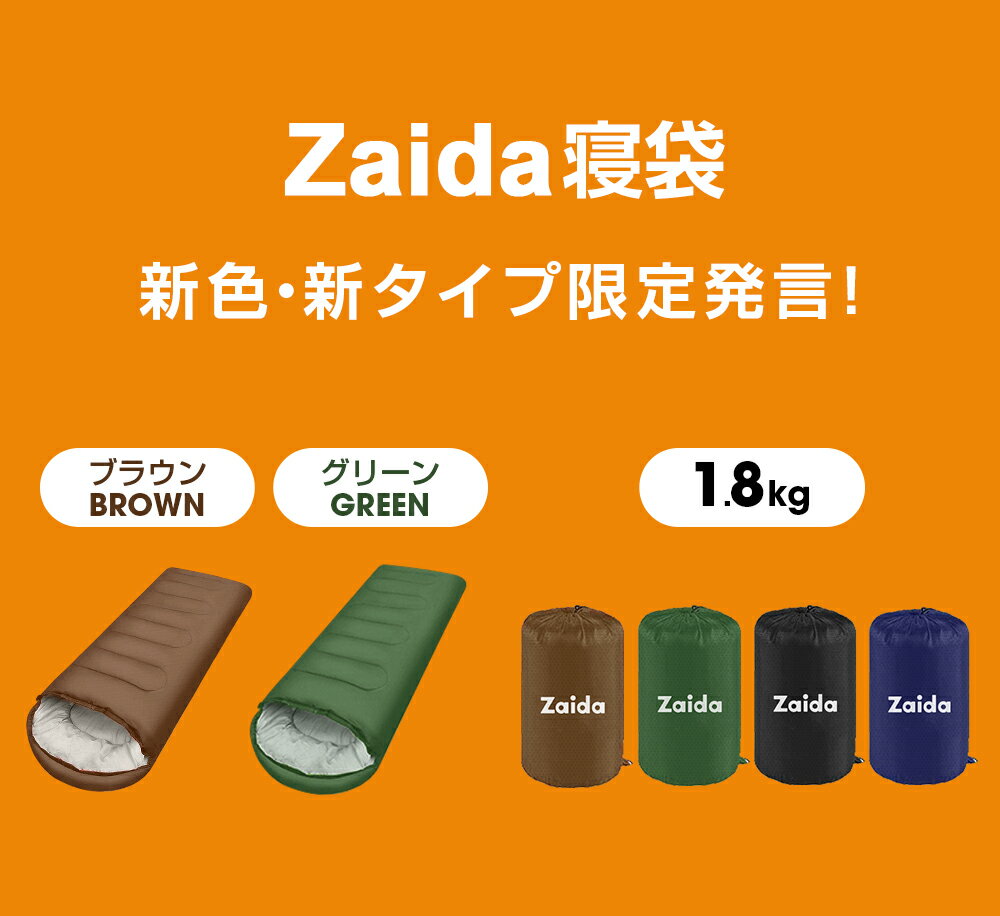 【先着限定クーポン利用で2,980円~】 寝袋 コンパクト 最大限界温度-15度 防災 防...