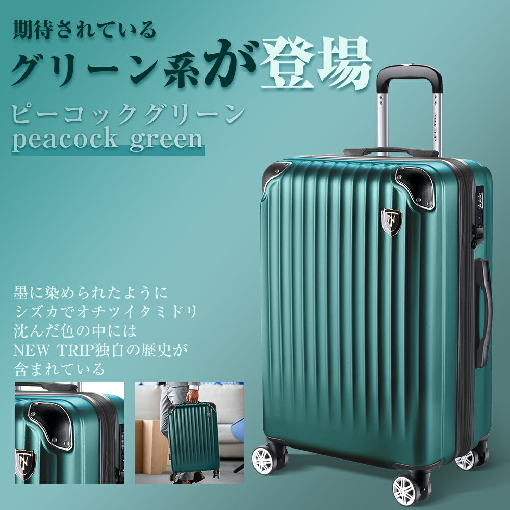 【68%OFF&クーポンで最安5,990円】 ＼楽天1位／ スーツケース Sサイズ 機内持ち込み 超軽量 静音 拡張機能付き 旅行 国内旅 海外旅 ビジネス 出張 拡張 キャリーケース キャリーバッグ 360度回転 YKKファスナー TSAロック 送料無料 最大2年保証 大容量 S 40l