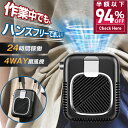 【53%OFF&クーポンで最安2,632円】 ハンディファン 扇風機 首かけ 腰かけ 6000mAh 手持ち ハンディ 卓上扇風機 腰掛け扇風機 首かけ扇風機 携帯扇風機 ネックファン 静音 卓上 コンパクト おしゃれ モバイルバッテリー 大容量 長持ち 無段変速 G70 2023年最新