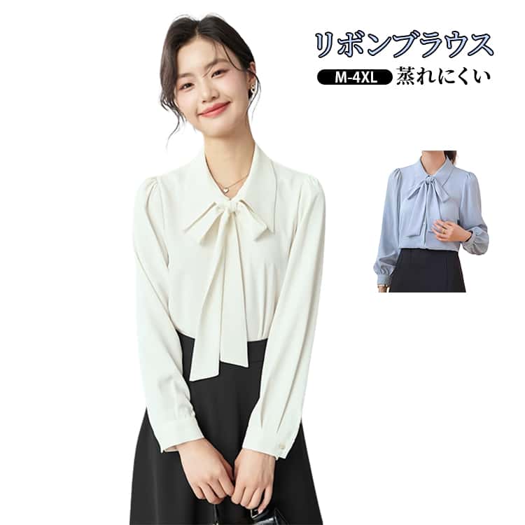 乐天商城 - 春夏秋 大きいサイズ 長袖シャツ トップス 襟付き ゆったり レディース フェミニン リボンブラウス 上品 きれいめ リボンブラウス 通気性 快適 通勤 シフォン 面接 フォーマル おしゃれ 蒸れにくい ホワイト ブルー