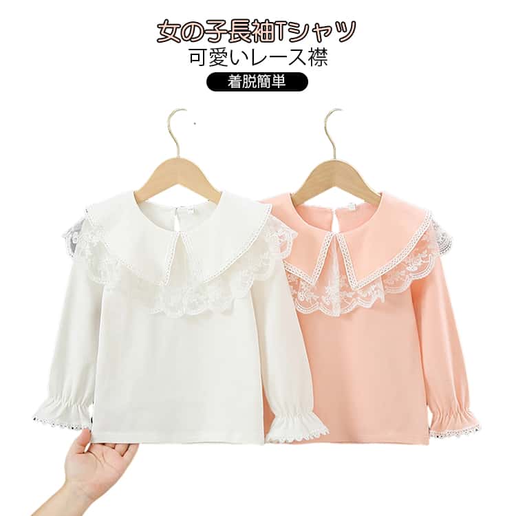 乐天商城 - ブラウス カジュアル 女の子 Tシャツ 春秋 子供服 トップス 長袖 耐久性 コットン混 レース襟 子供服 ナチュラル 快適 通気性 カットソー 可愛い おしゃれ 通園 通学 入学式 ホワイト ピンク ガールズ