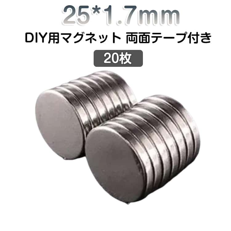 乐天商城 - 20枚 マグネット DIY用 オフィス 手芸 25*1.7mm 冷蔵庫 シート マグネット ステッカー 磁石 シート 店舗 丸型 ホワイトボード 丸い 25*1.7mm 小型 両面テープ付き マグネットパーツ 磁石パーツ 磁力 シート