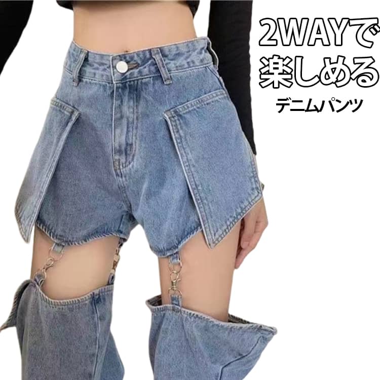 乐天商城 - デニムパンツ 韓国ファッション ダンスパンツ ヒップホップ デニムパンツ デニムパンツ 2way ゆったり ギャル ダンス衣装 セクシー セパレート ズボン ワイドパンツ ストレートパンツ ジーンズ ジーパン 体型カバー おしゃれ カーゴパンツ k-pop