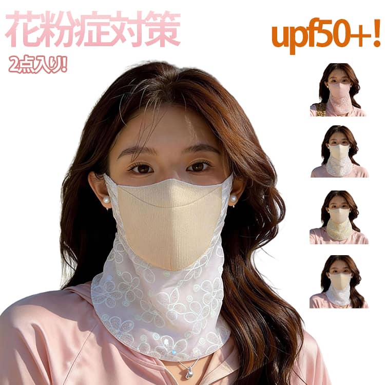 乐天商城 - 息苦しくないフェイスカバー 2点入 UV 冷感 ゴルフ 口穴付き フェイスカバー 耳かけ 日焼け防止 マスク フェイスカバー UVカット ネックカバー 日よけマスク UVカットマスク フェイス カバー uvマスク レディース 息苦しくない