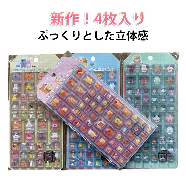 乐天商城 - タイルシール タイルシール タイル風 キャラクター ぷっくり 3D デコシール 4枚入り 立体シール 猫 キャットねこ ネコシール 再剥離 クマ スマホケース タイルシール ステッカー 手帳グッズ 小物 タイル シール