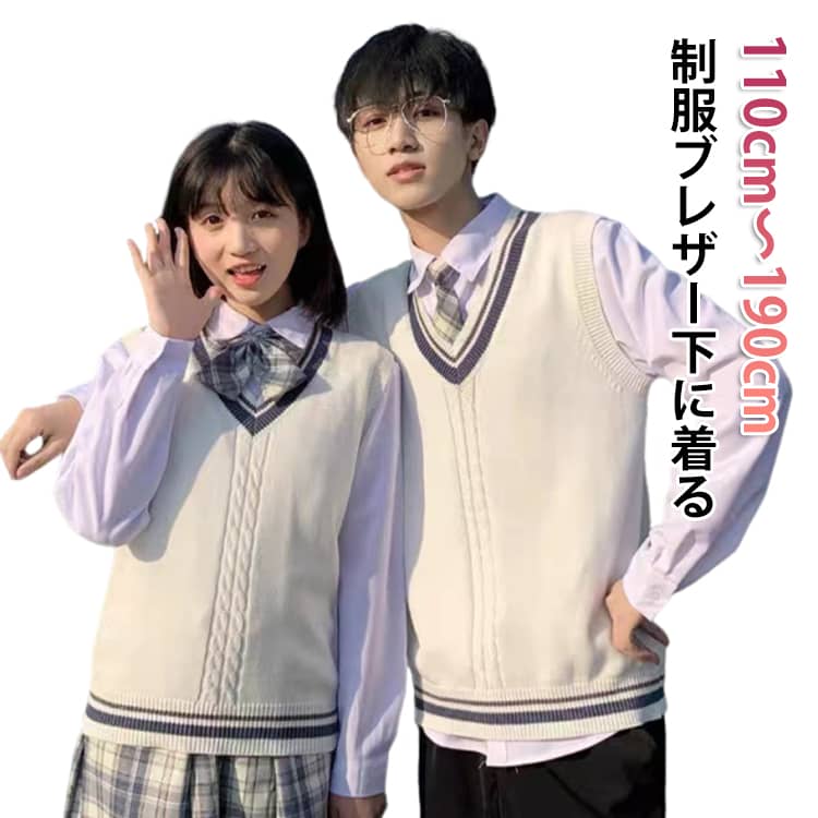 乐天商城 - 小学校 社会人 送料無料 男の子 フォーマル 小学生ベスト 小学生 スクール ベスト 送料無料 中学生 高校生 ベスト スクールベスト ケーブル ライン入り 綿 スクール トップス ジレ ベスト ホワイト 発表会 入学式 卒業式 ニット キッズ 入学準備 受験