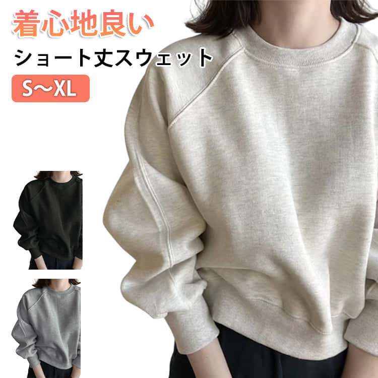 乐天商城 - クロップド丈 プルオーバー トレーナー レディース 着心地良い 送料無料 長袖 トップス ショート丈 短め おしゃれ ボリューム袖 ショルダー スウェット リラックス シンプル 送料無料 ゆったり 体型カバー パーカー 着回し 春 秋