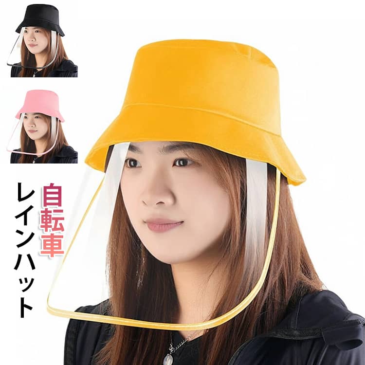 乐天商城 - 防水 衛生用品 雨の日 レインバイザー 防油 顔面保護 調理用 防水 飛沫防止 雨対策 透明 料理用 自転車 顔 濡れない 取り外し可能 マジックテープ 快適 繰り返し使用 多用途 通勤 通学