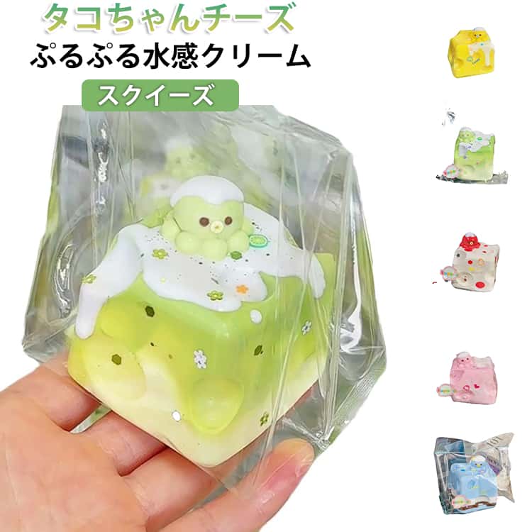 乐天商城 - 大福 Y2K かわいい ちびタコ おもちゃ ケーキ 握る もちもち ストレス解消 豆グリーン抹茶 スクイーズ玩具 水感スクイーズ おしゃれ オシャレ スクイーズ 握って遊ぶ パ そっくり ちびタコチーズ