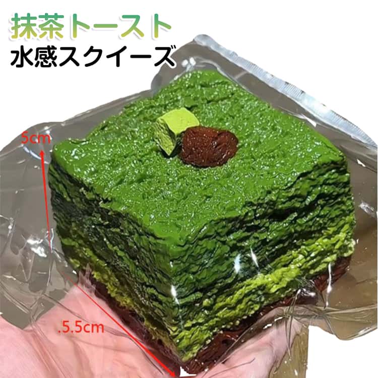 Rakuten - パン おもちゃ スクイーズケーキ 低反発ソフト 抹茶 水感 抹茶トースト スクイーズケーキ 癒し スクイーズ プレゼント ふわふわ食パン ふわふわ ぷにぷに弾力 感覚トレーニング ストレス解消 子供 高伸縮 両用 大人 パーティー クリスマス 誕生日 ギフト