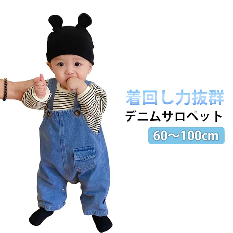 乐天商城 - ベビー サロペット 子供服 男の子 ベビー服 デニム 80 パンツ キッズサロペット デニムサロペット オーバーオール オールインワン デニムパンツ サロペット 子供服 ジーンズ 女の子 ベビーサロペット 赤ちゃん 子ども服 秋 冬