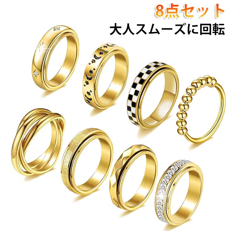 乐天商城 - 幅6mm 8点セット ストレス解消 ストレス解消リング ビーズ付き 可動ランナー 重ね付け可能リング 回転 ストレス解消リング 不安解消 不安を和らげるリング ストレス解消リング ギフトリング 不安スピリチュアルズ 圧力調整リング