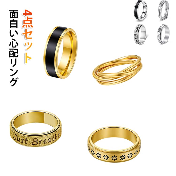 乐天商城 - 不安を和らげるリング ストレス解消リング レディースストレス解消リング 不安解消 ストレス解消 可動ランナー 調節可能 回転 平打つ付き 重ね付け可能リング ストレス解消リング ギフトリング 不安スピリチュアルズ