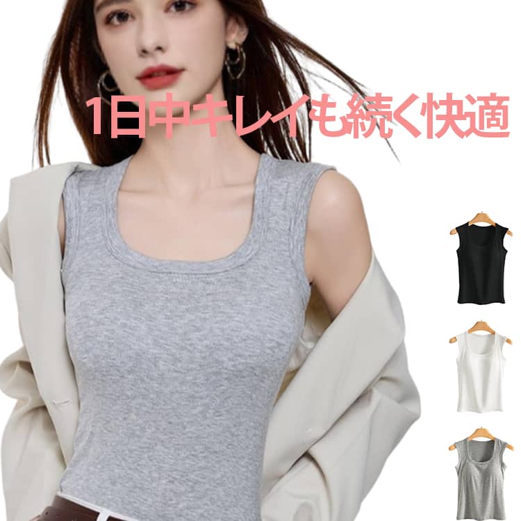 乐天商城 - キャミ 盛れる 美胸 カップ付きタンクトップ ブラトップ キャミソール 見せる ブラトップ ノンワイヤー リブ フィット 伸縮性 カップ付き タンクトップ 大きいサイズ 垂れない インナー 部屋着
