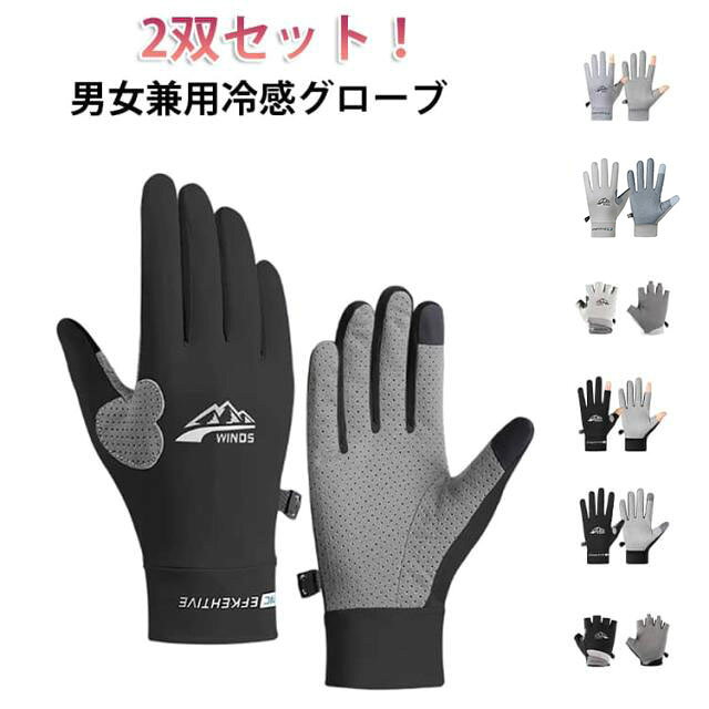 乐天商城 - 冷感 春夏 2双入り スポーツ ゴルフ uvカット 2双入り 吸汗速乾 半指 バイク レディース uvカット グローブ 日焼け止め メンズ グローブ スマホ対応 全指 滑り止め加工 日焼け防止 メッシュ 通気 二指 サイクリング 自転車 アウトドア 釣り 登山 通勤 運転用