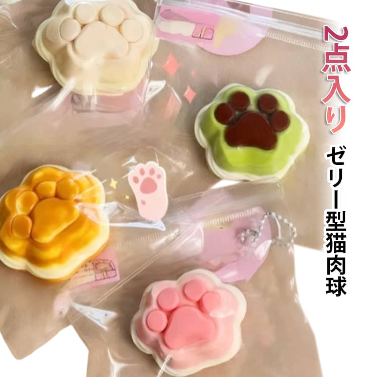 乐天商城 - 猫の足 ふわとろ 子供 低反発 もちもち 水感 肉球スクイーズ もちもちスクイーズ スクイーズ 猫の手デザイン 猫の爪 シリコン製 弾力性 ネコ ねこ 低反発 おもちゃ スクイーズ 大人 ストレス解消 暇つぶし 癒し系 減圧グッズ