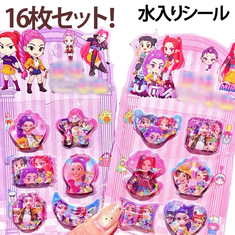 乐天商城 - K-POP ウォーターシール シール 水入り 3D 16枚セット 水入りシール可愛い DEMON 立体 シール HUNTER シール 水入りシール ぷっくりシール 子供 水入り ぷっくり シール 水入り 手帳用装飾 DIY クリエイティブ ファッション